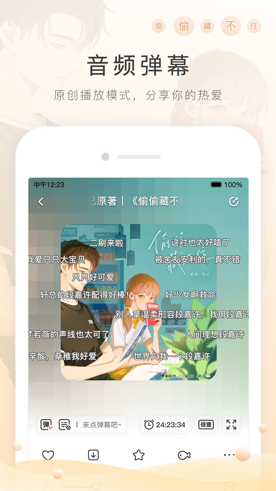 艾彩原创视频最新截图