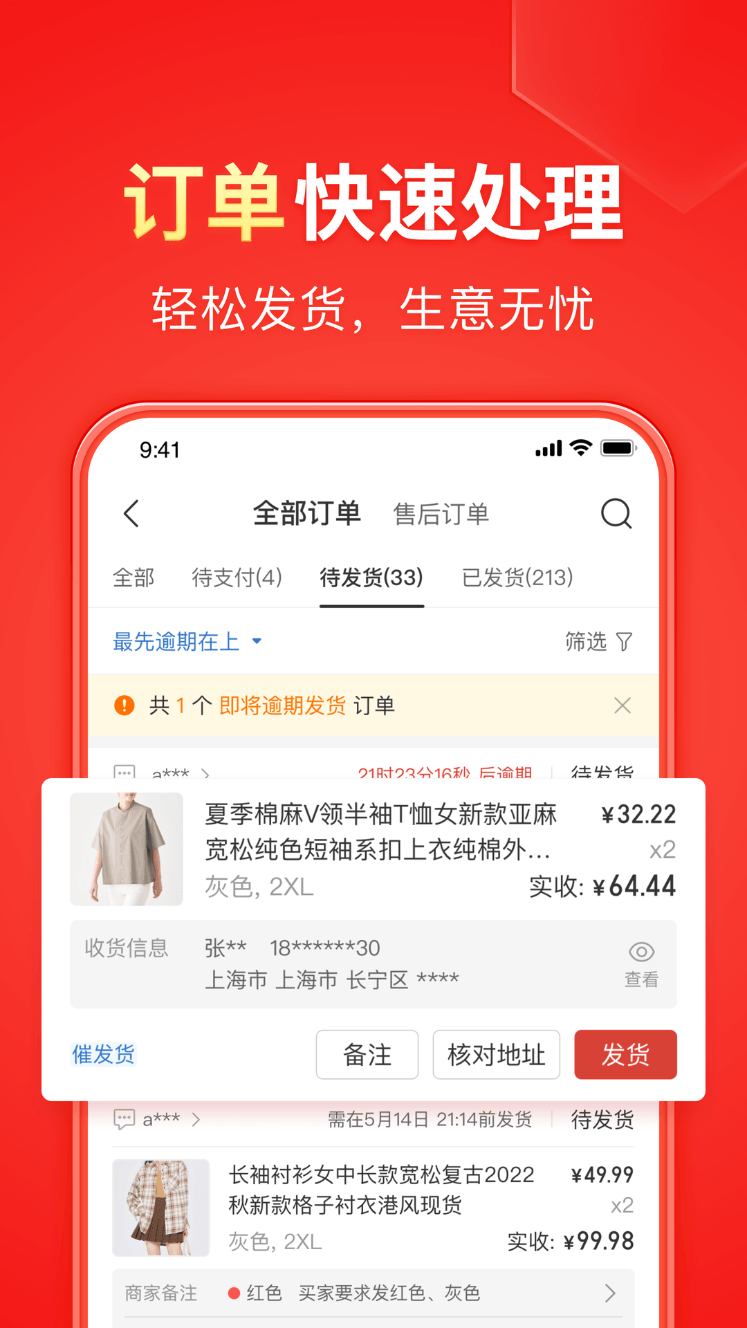 婉慈截图