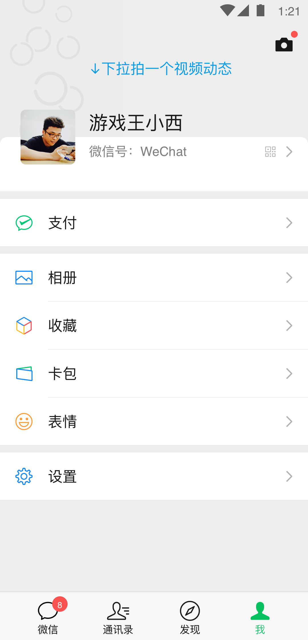 潮人社区论坛入口截图