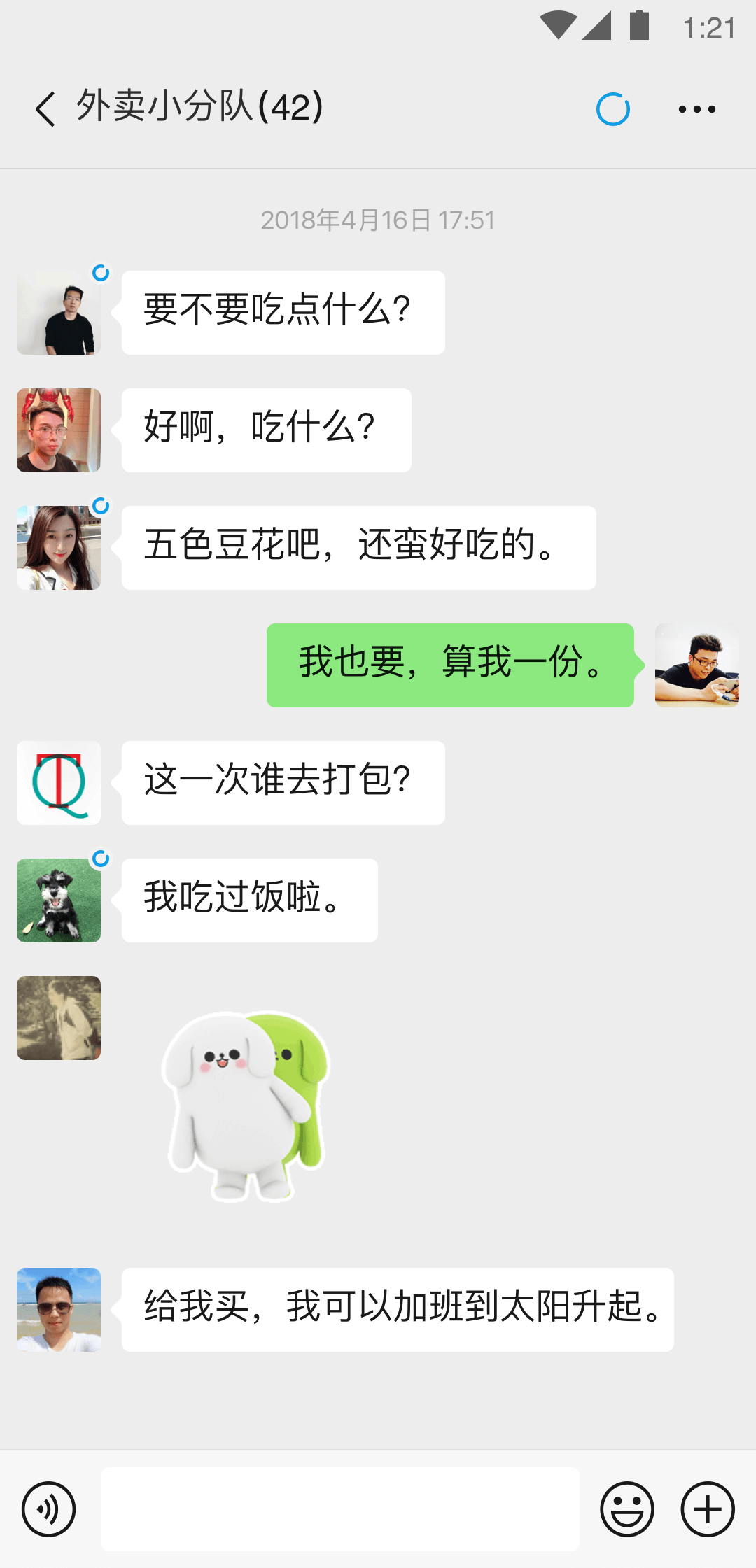 倪赤丹 深圳健康养老学院截图